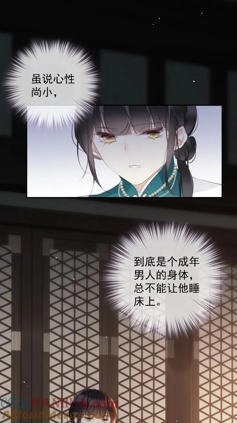 181 第170话 死期 第23页