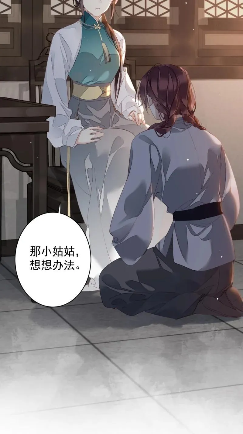 181 第170话 死期 第24页