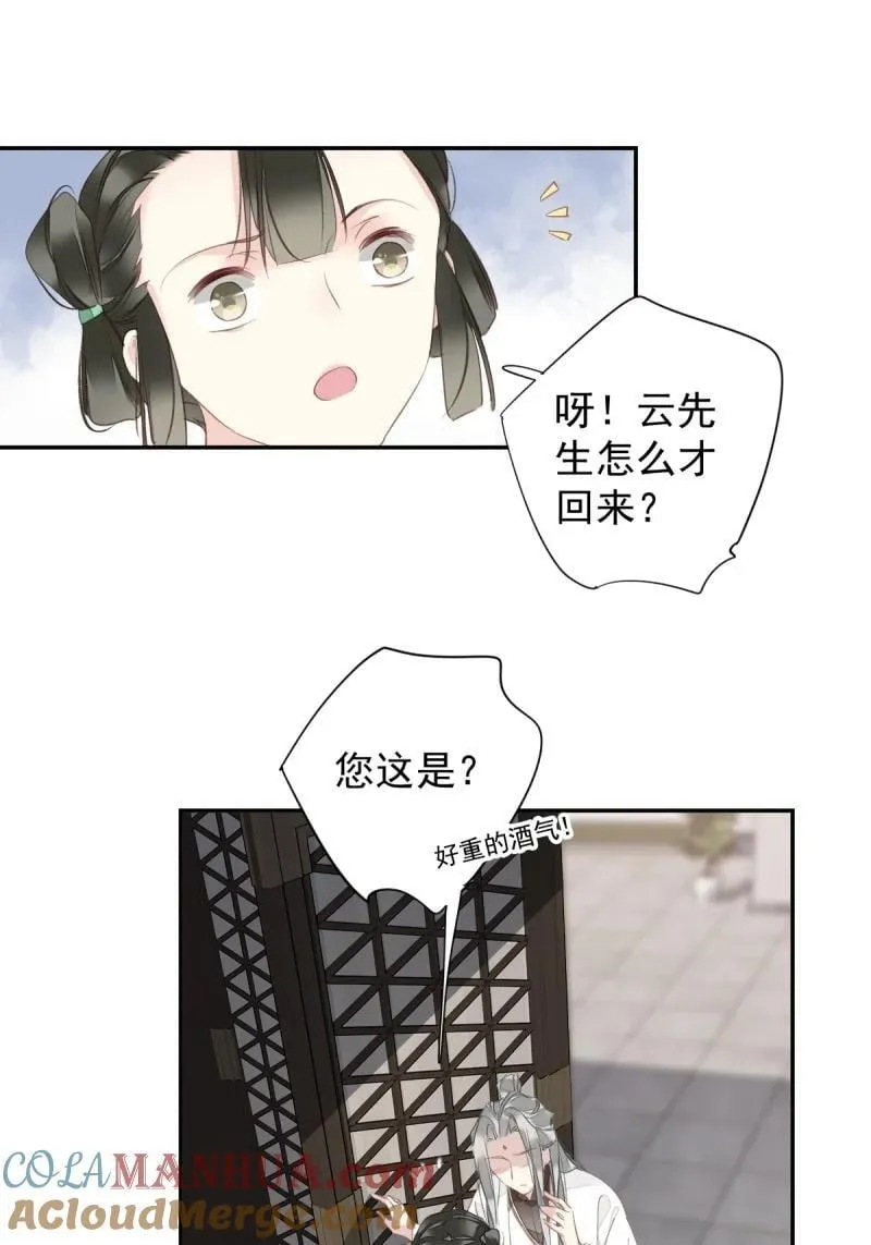 181 第170话 死期 第27页