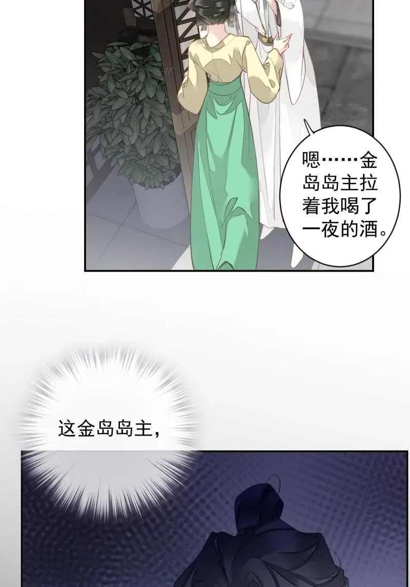 181 第170话 死期 第28页