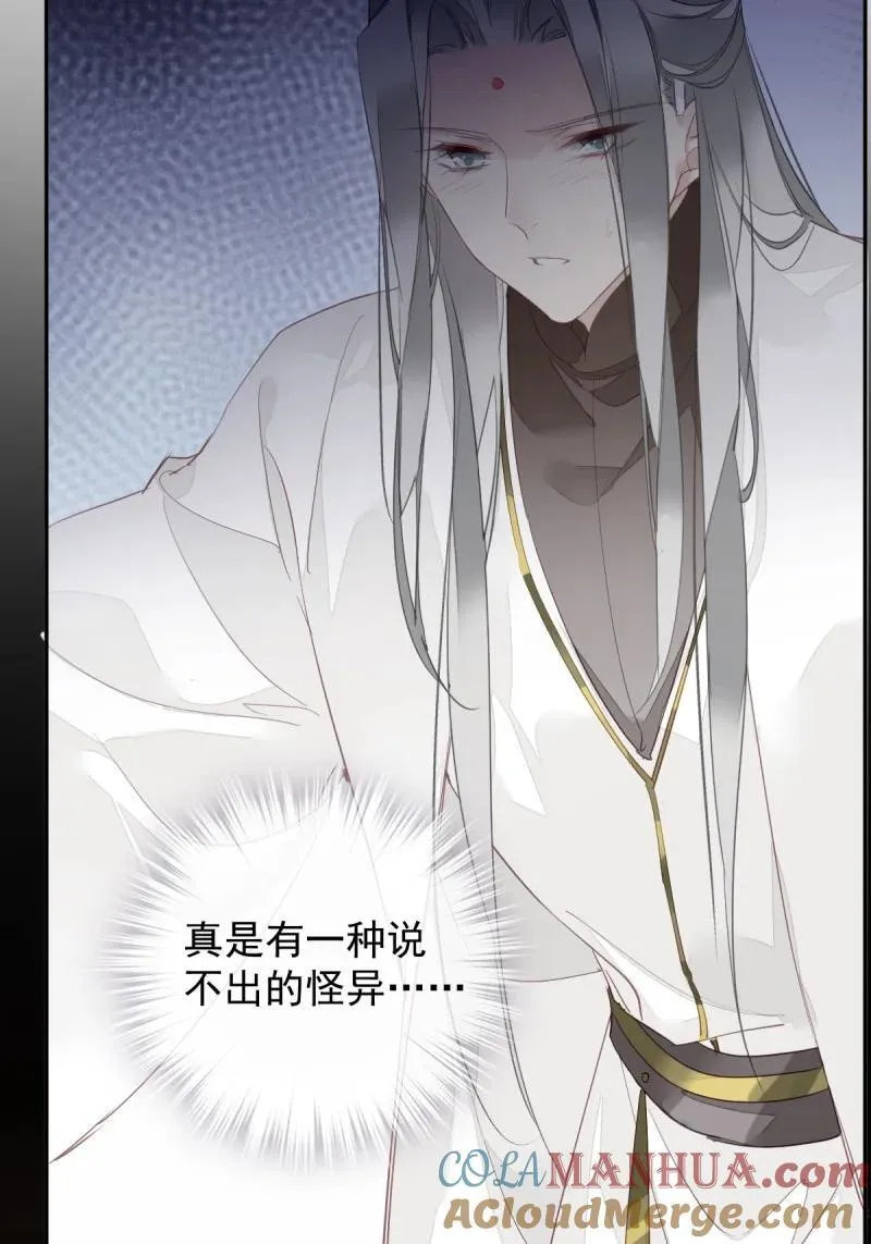 181 第170话 死期 第29页