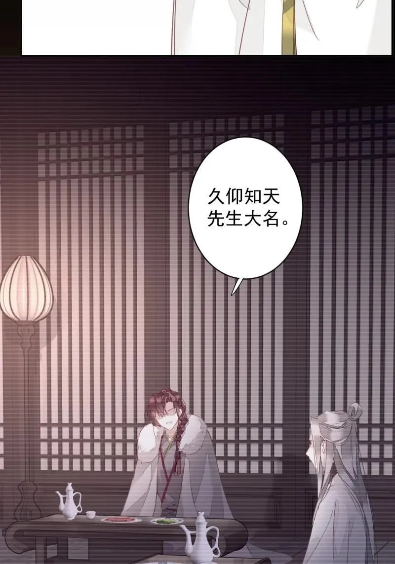 181 第170话 死期 第30页