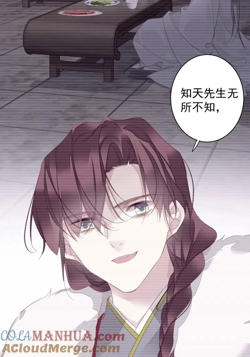 181 第170话 死期 第31页