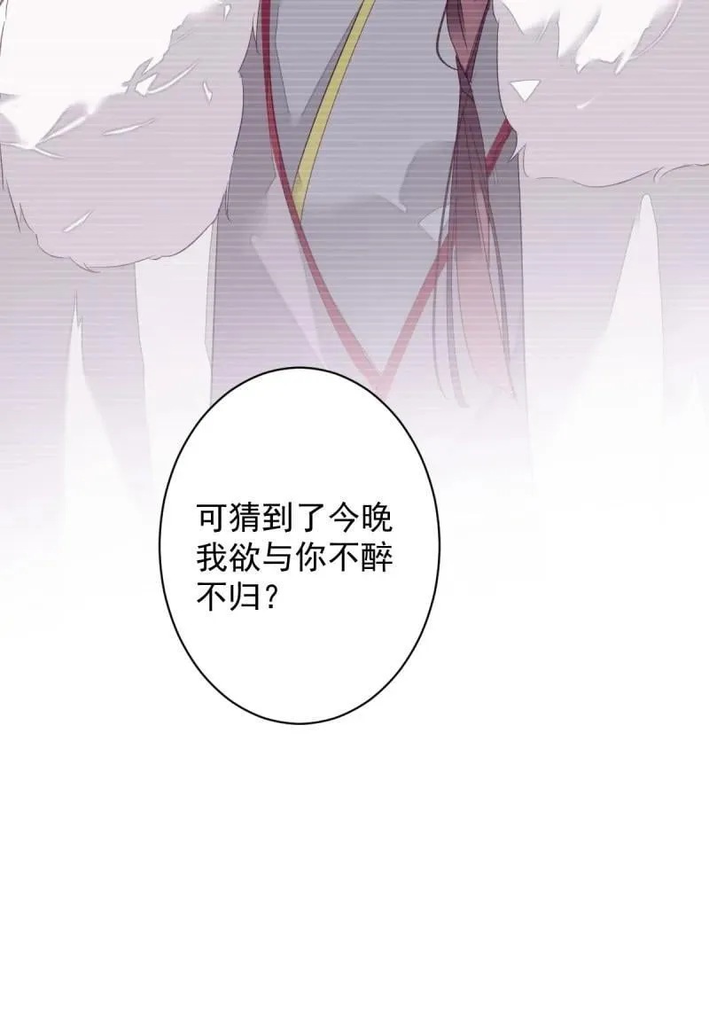 181 第170话 死期 第32页