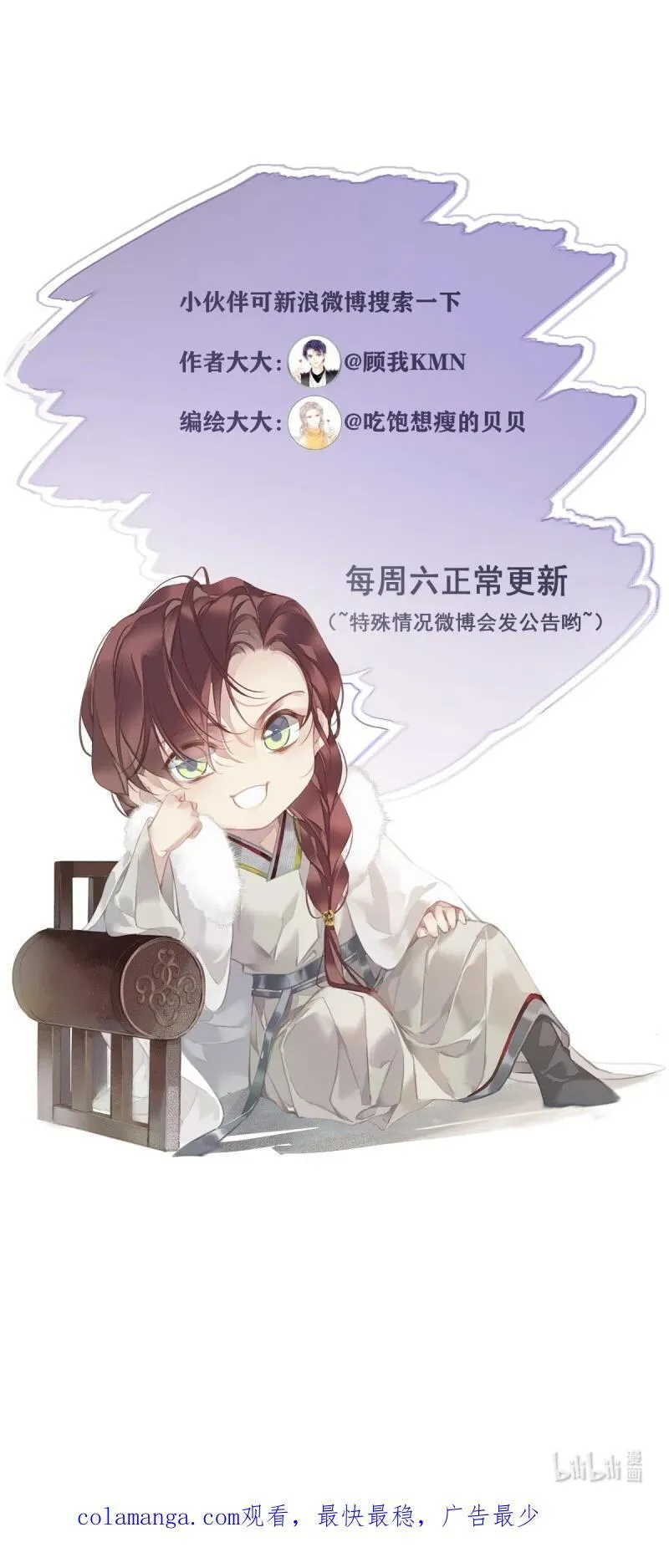 181 第170话 死期 第34页