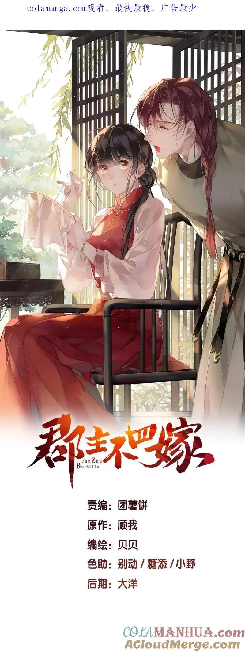 180 第169话 天谴 第1页