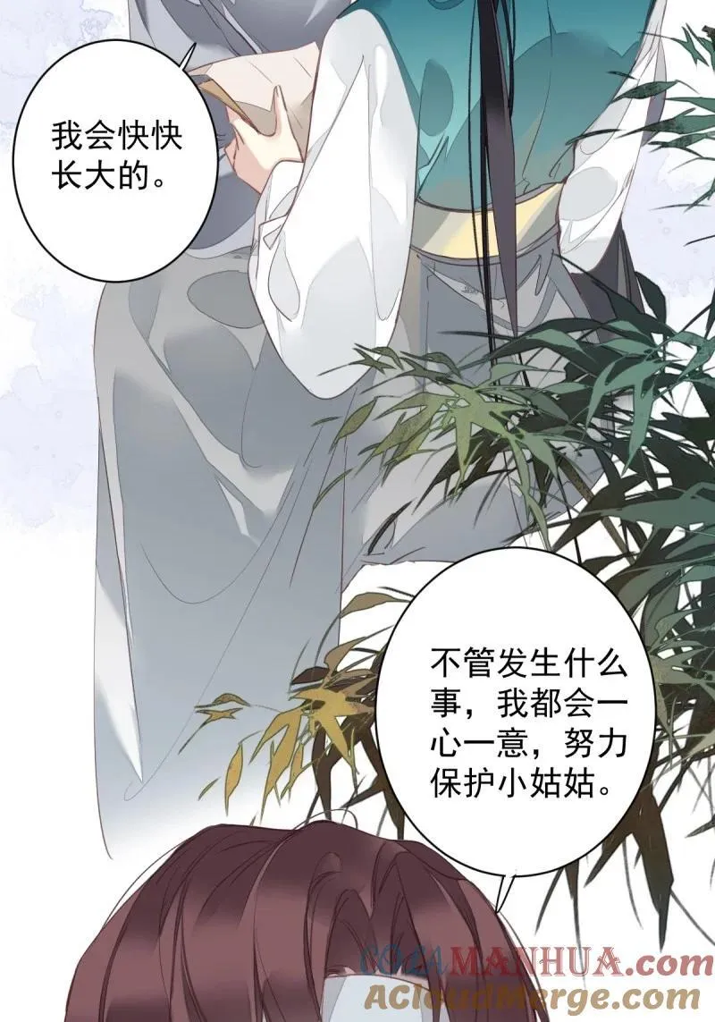 180 第169话 天谴 第3页