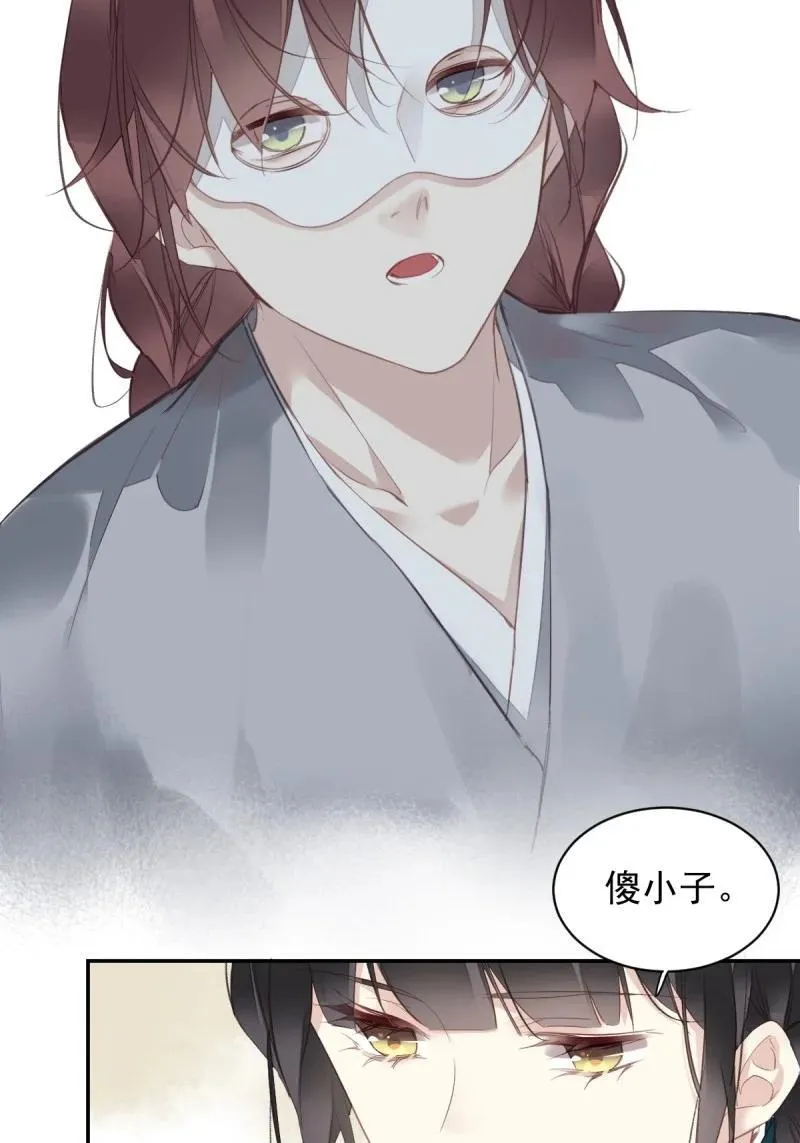 180 第169话 天谴 第4页