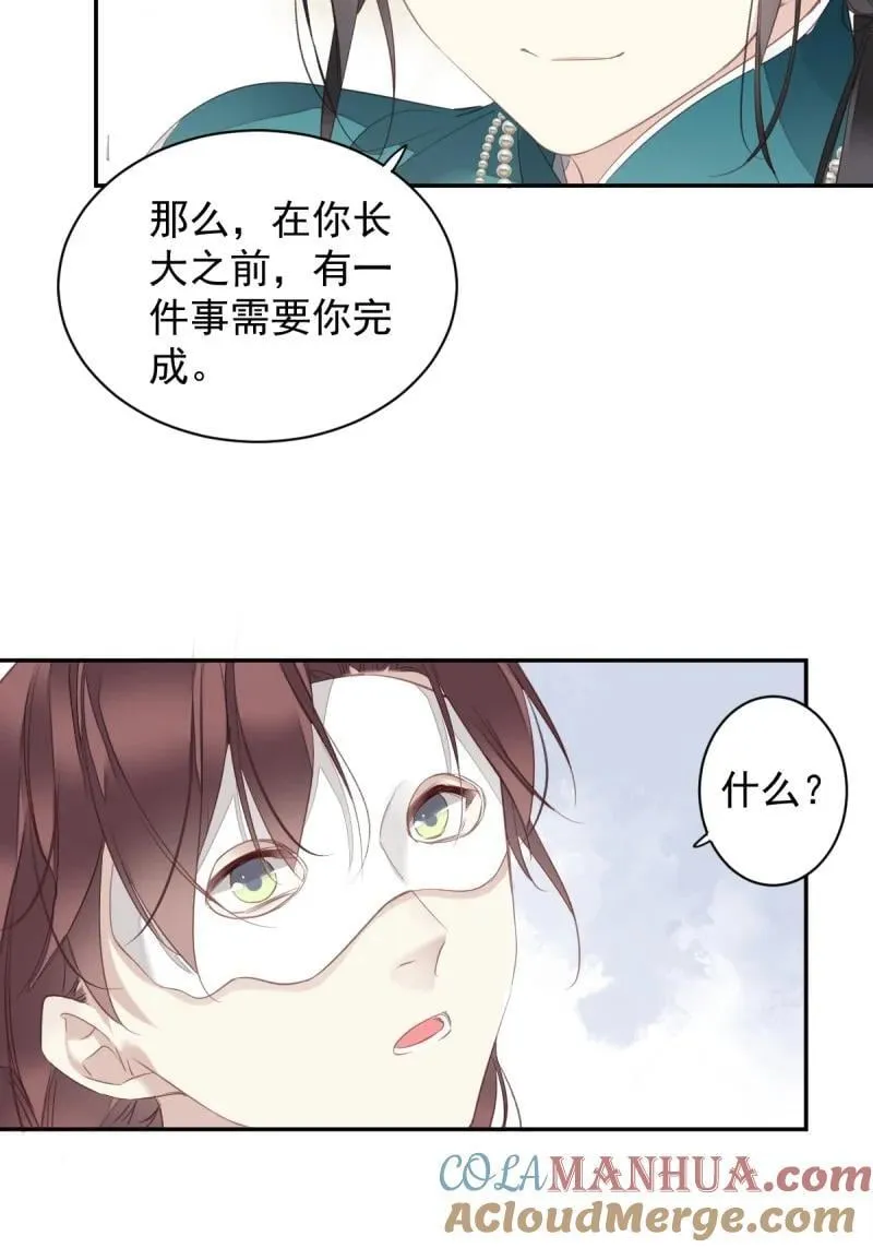 180 第169话 天谴 第5页