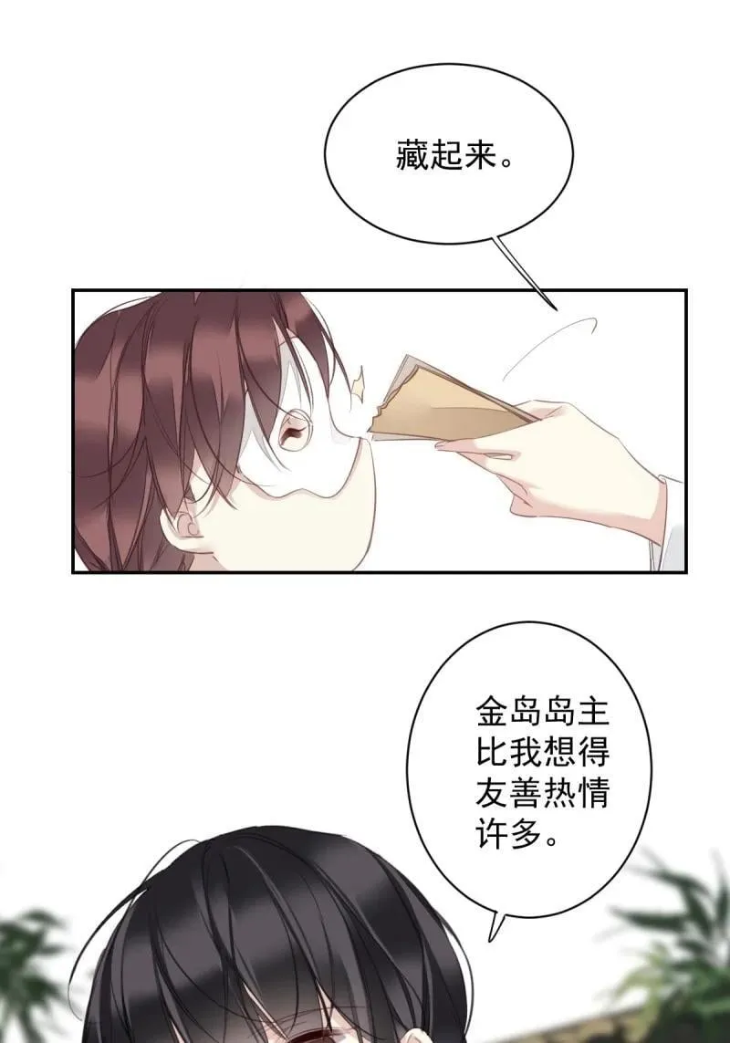 180 第169话 天谴 第6页