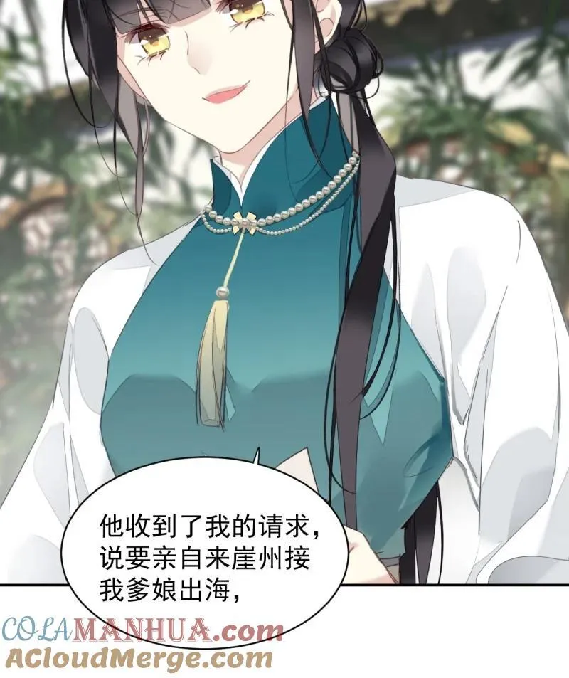 180 第169话 天谴 第7页