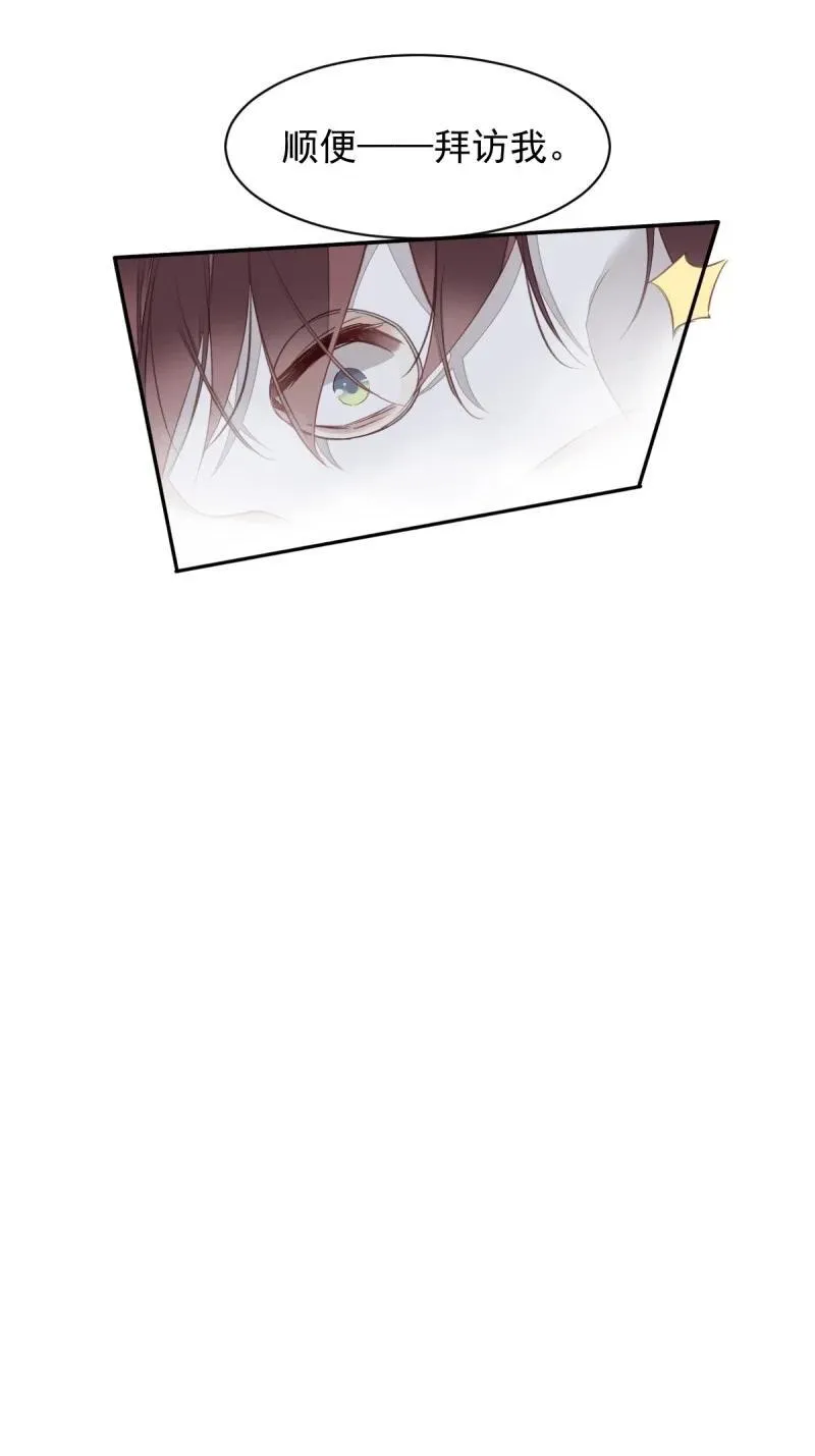 180 第169话 天谴 第8页
