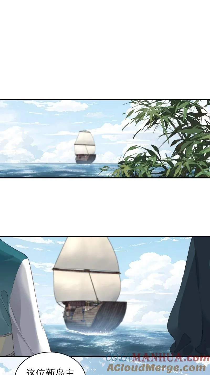 180 第169话 天谴 第9页