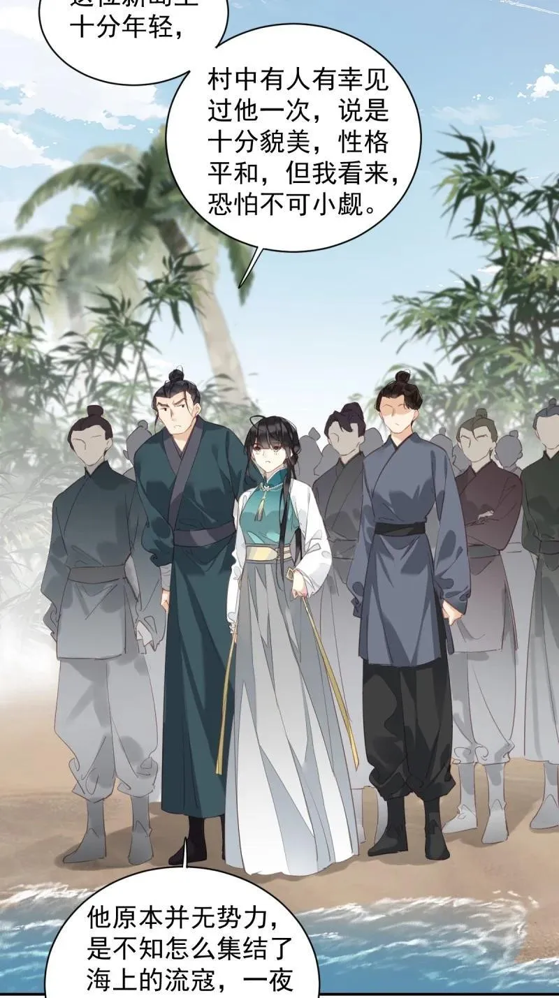 180 第169话 天谴 第10页