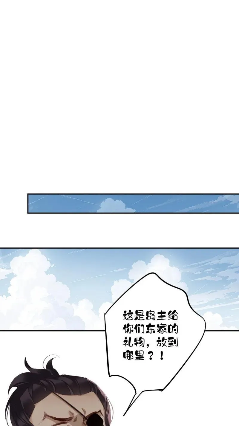180 第169话 天谴 第20页