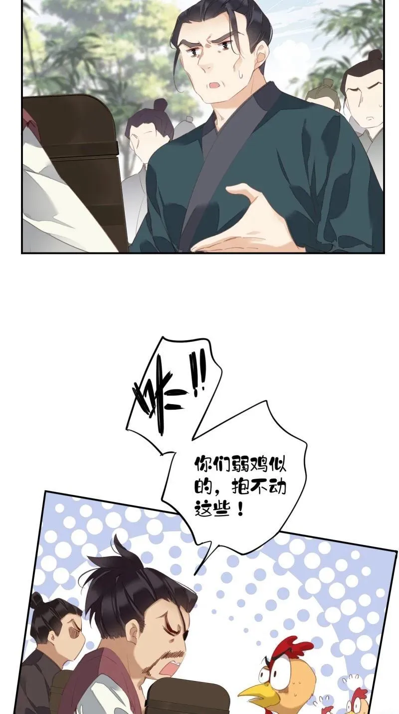 180 第169话 天谴 第22页
