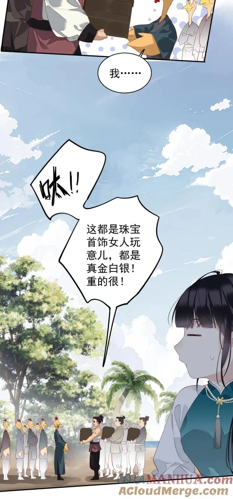 180 第169话 天谴 第23页