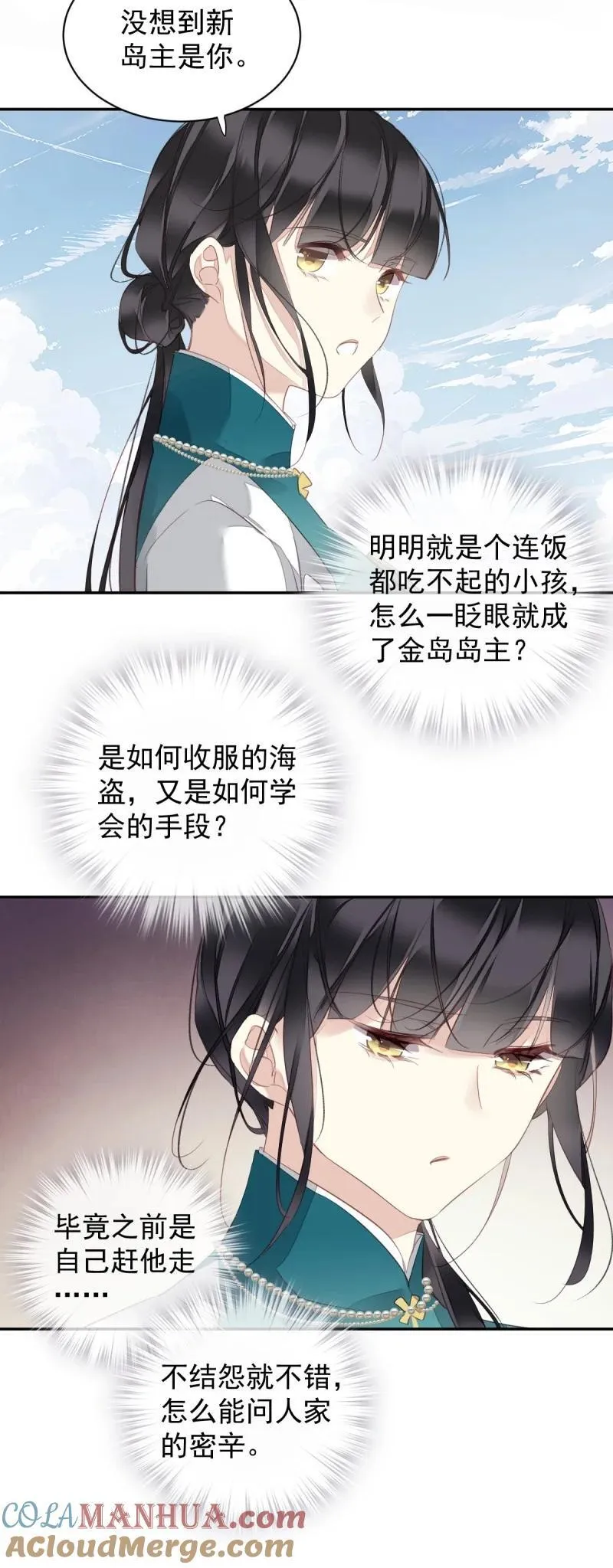 180 第169话 天谴 第27页