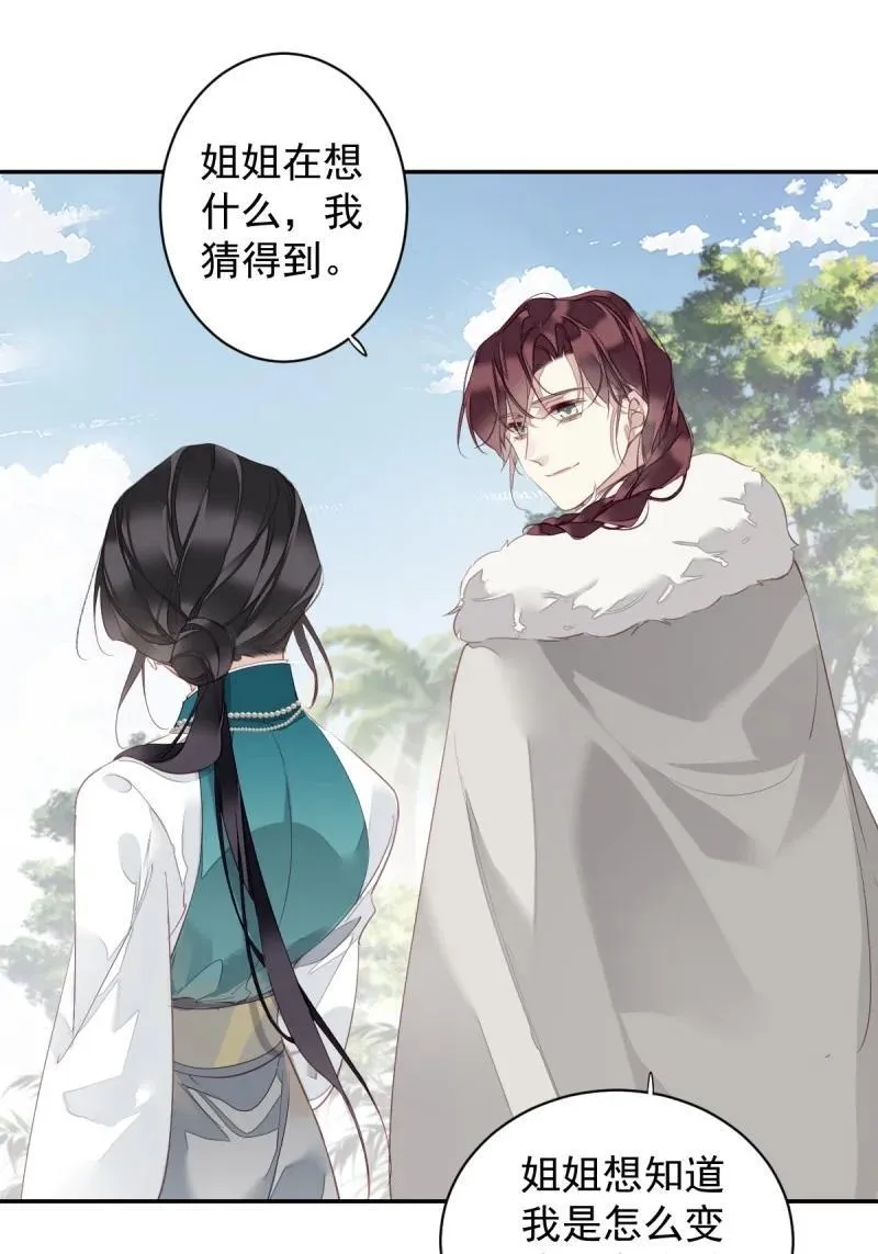 180 第169话 天谴 第28页