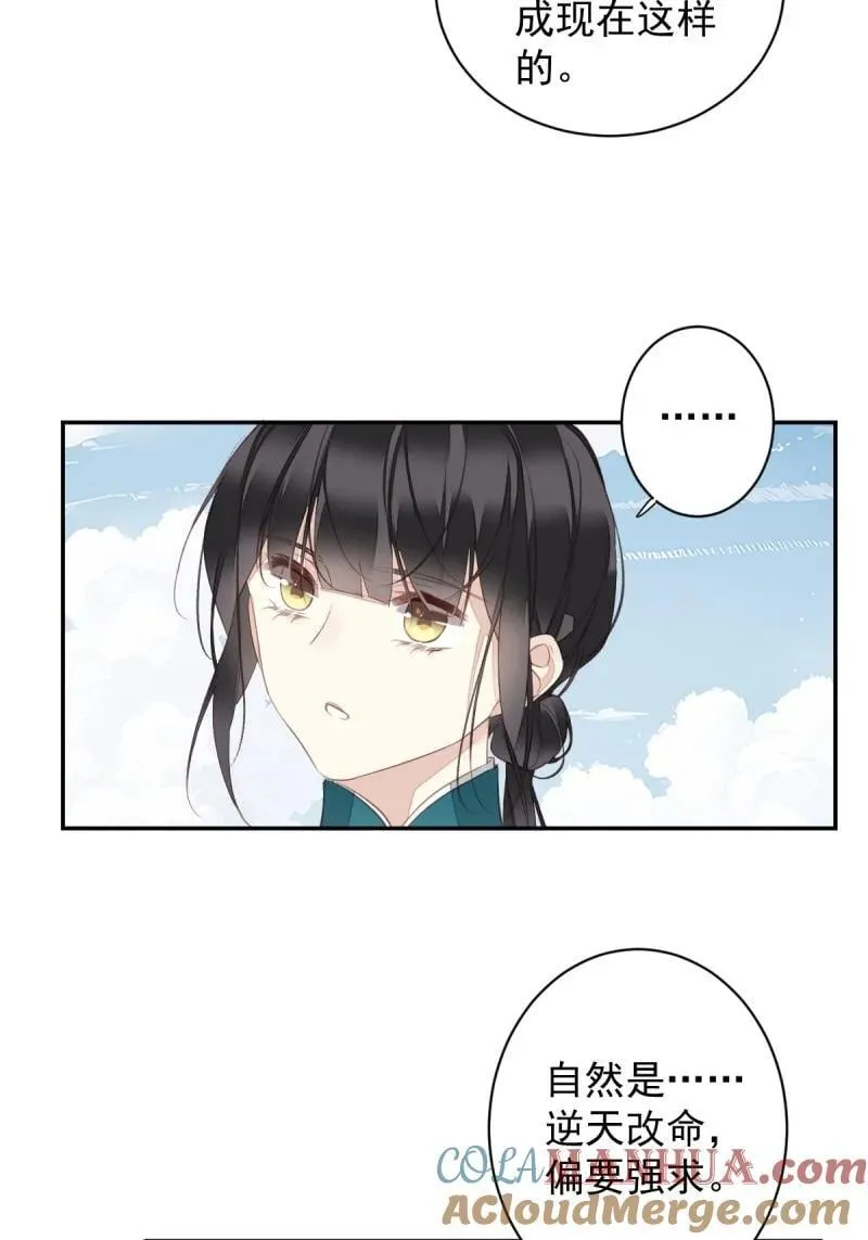 180 第169话 天谴 第29页