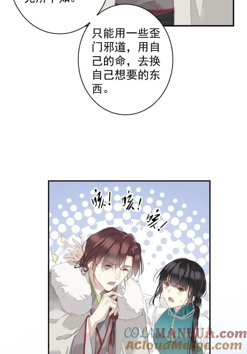 180 第169话 天谴 第31页