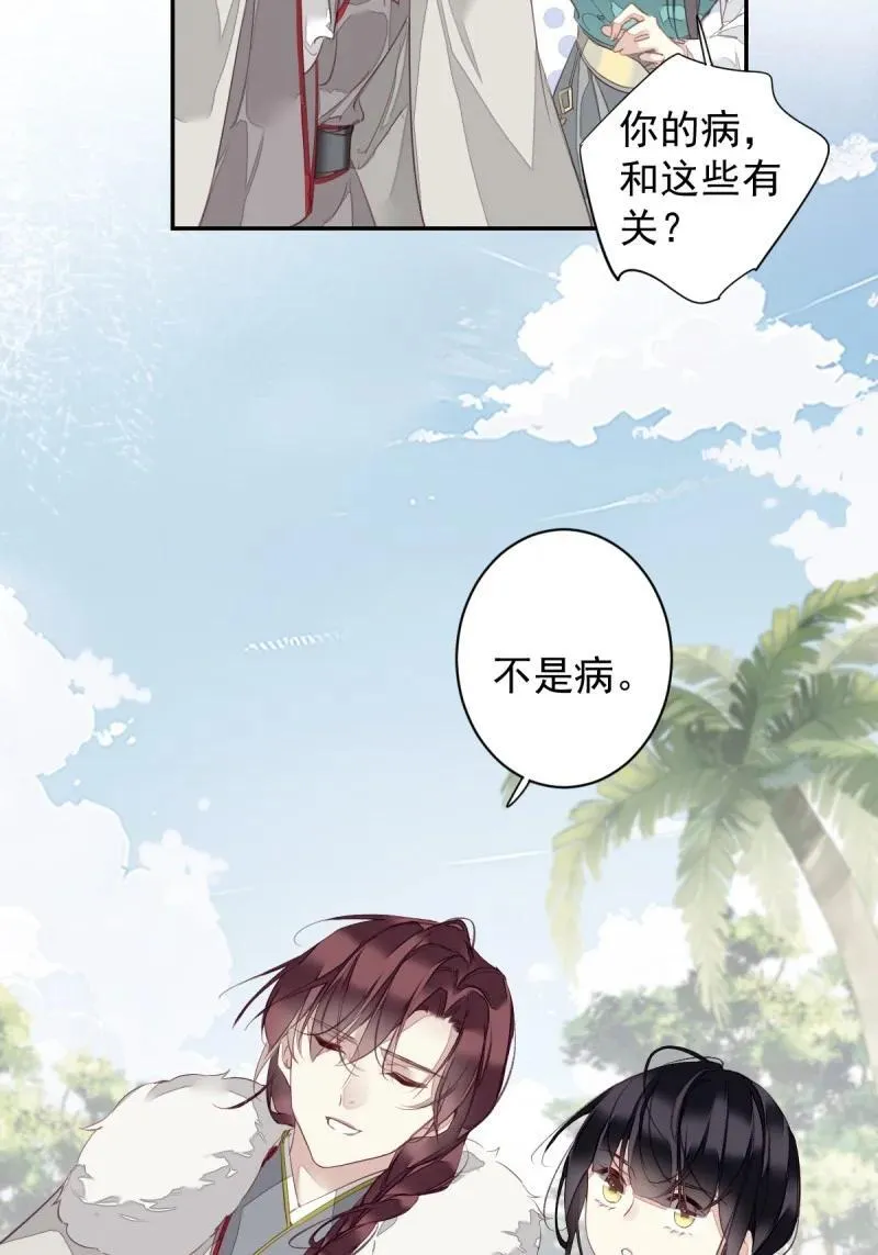 180 第169话 天谴 第32页