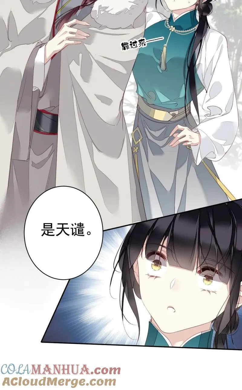 180 第169话 天谴 第33页
