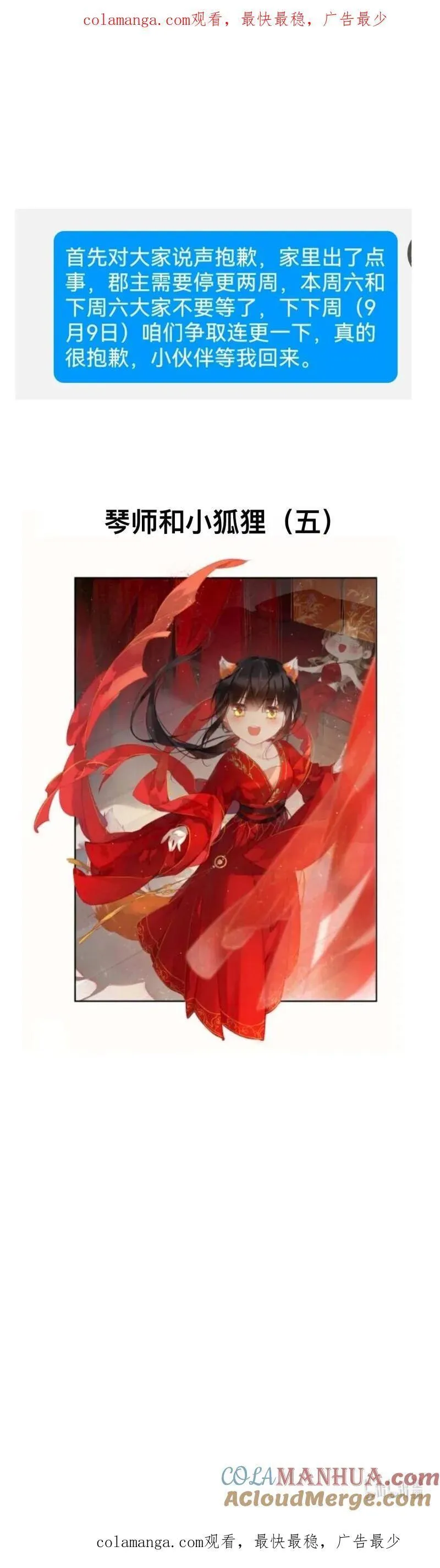 179 天窗公告 第1页