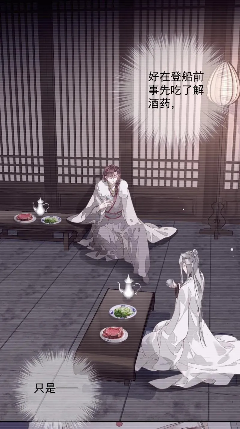 182 第171话 心中的黑暗 第2页