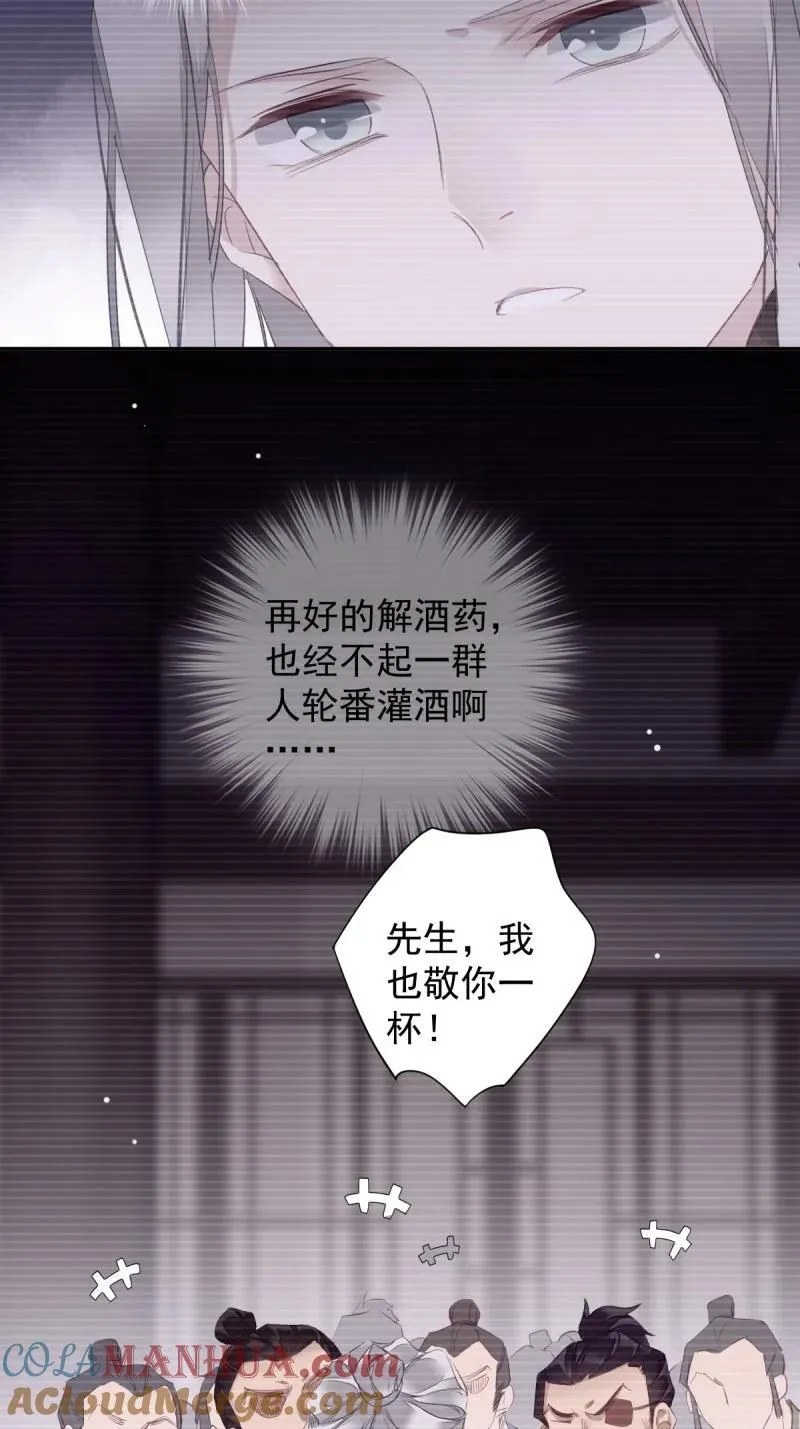182 第171话 心中的黑暗 第3页