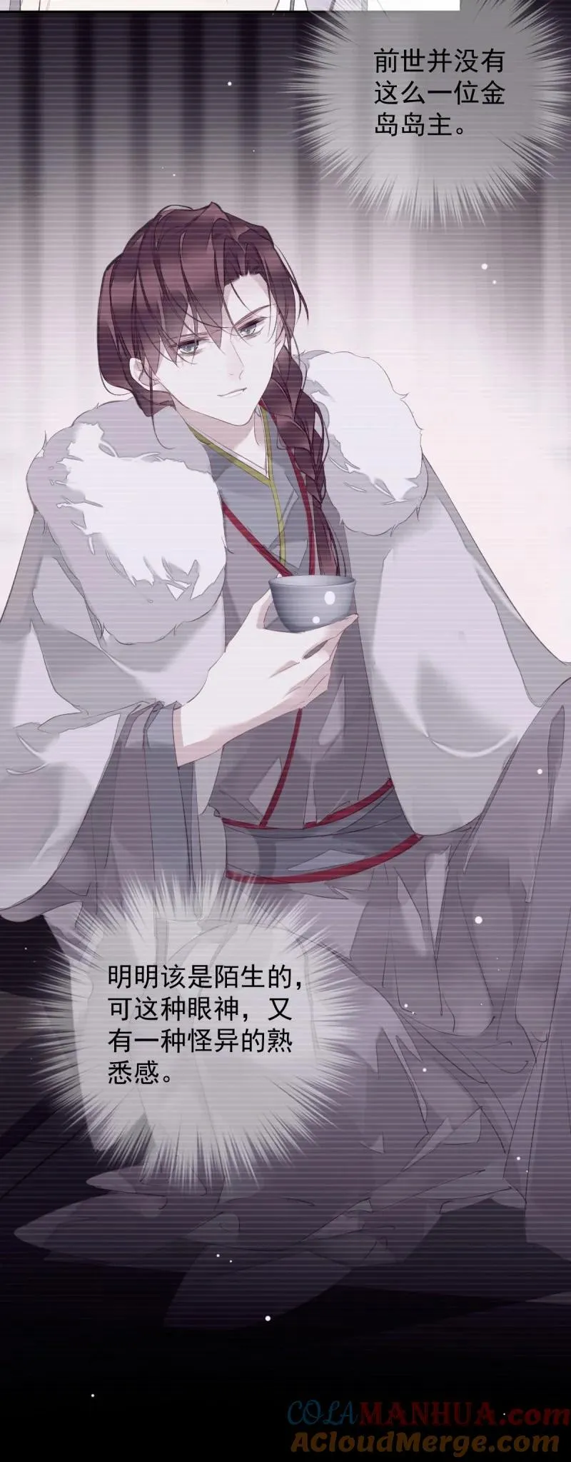 182 第171话 心中的黑暗 第5页