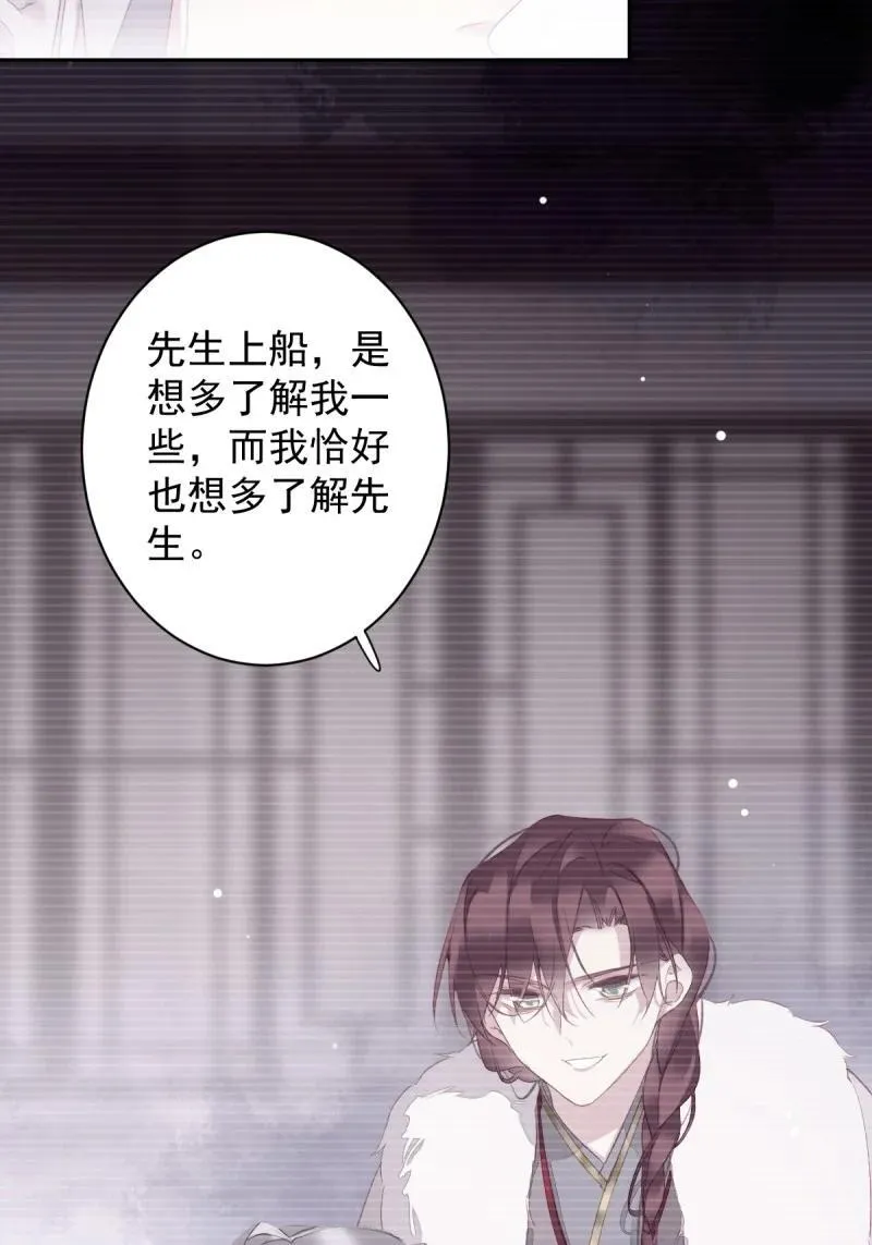 182 第171话 心中的黑暗 第8页