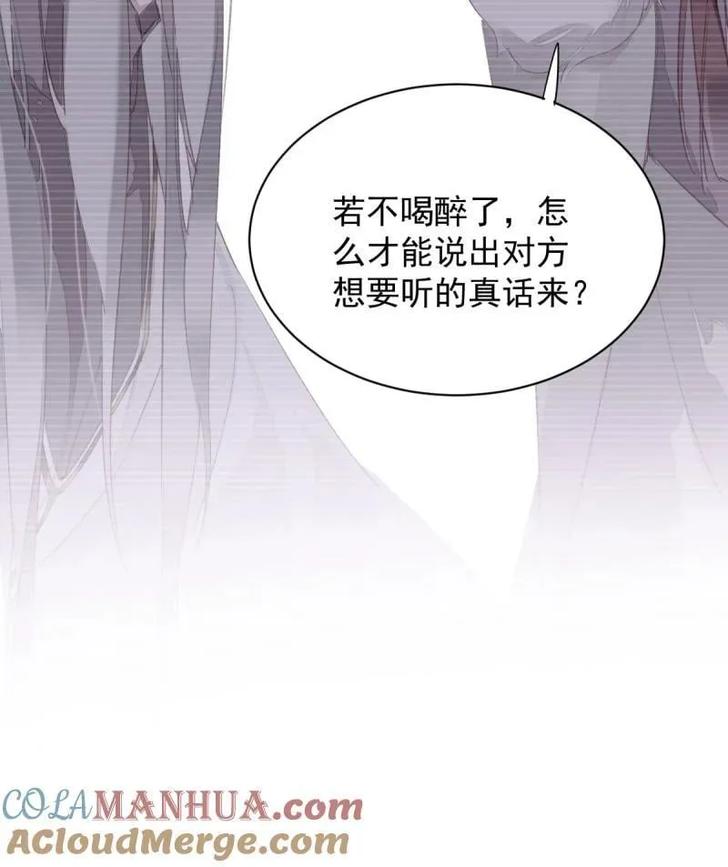 182 第171话 心中的黑暗 第11页