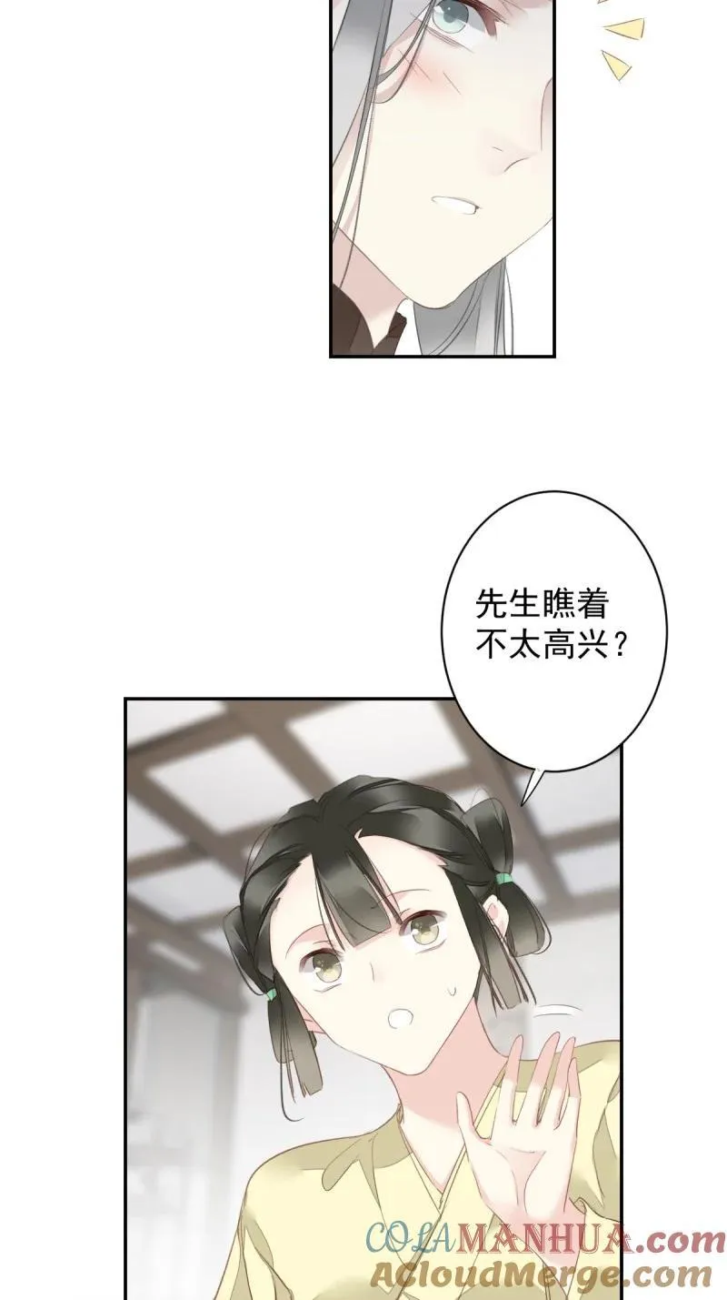 182 第171话 心中的黑暗 第13页