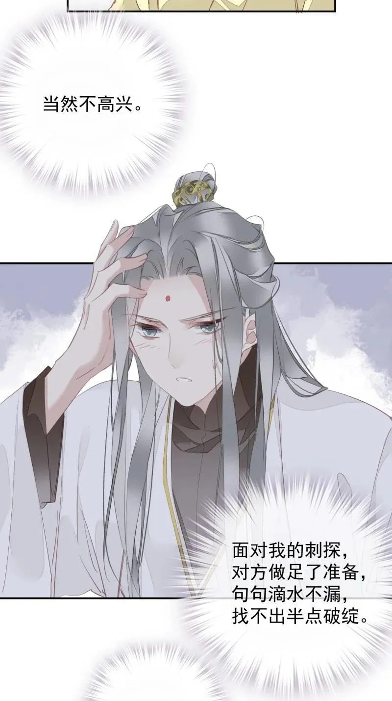 182 第171话 心中的黑暗 第14页