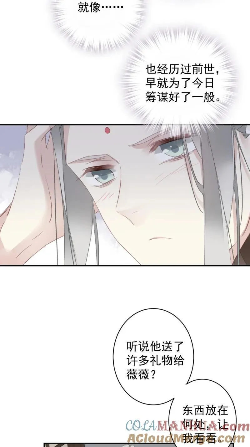 182 第171话 心中的黑暗 第15页