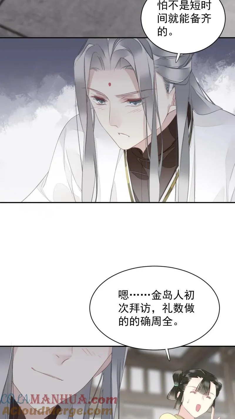 182 第171话 心中的黑暗 第19页