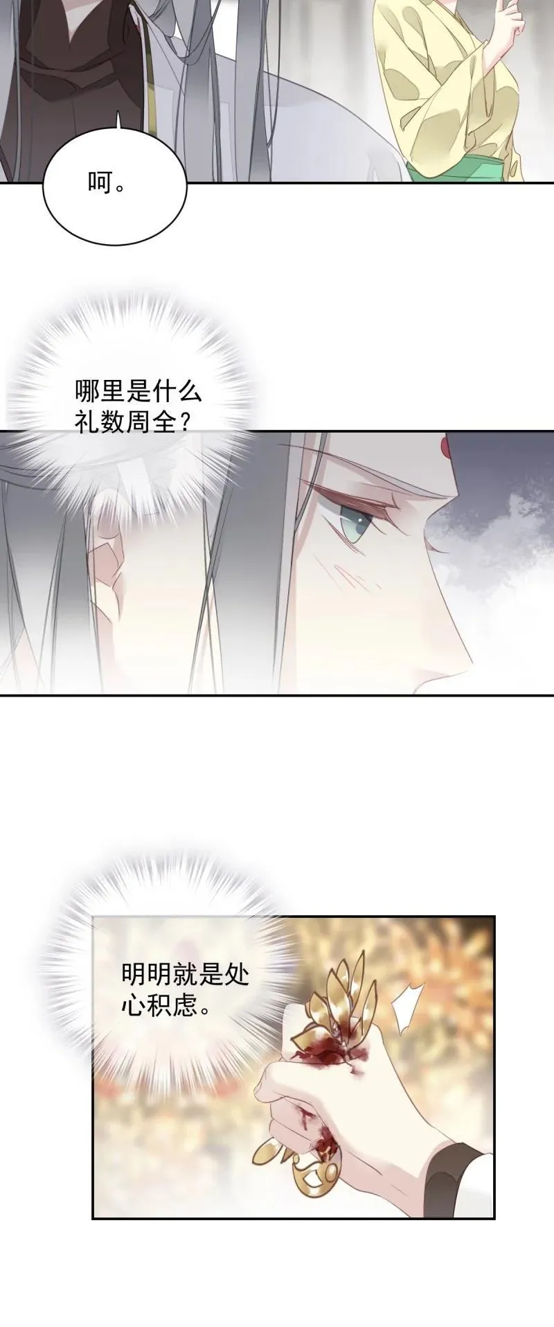 182 第171话 心中的黑暗 第20页