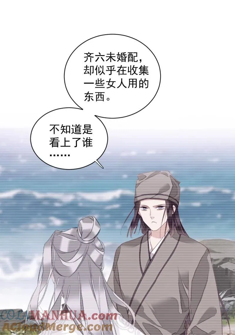 182 第171话 心中的黑暗 第21页