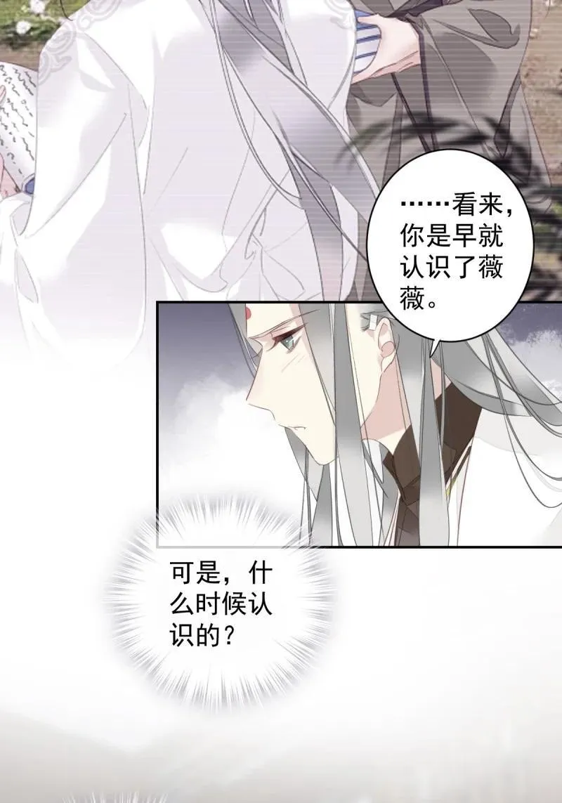 182 第171话 心中的黑暗 第22页