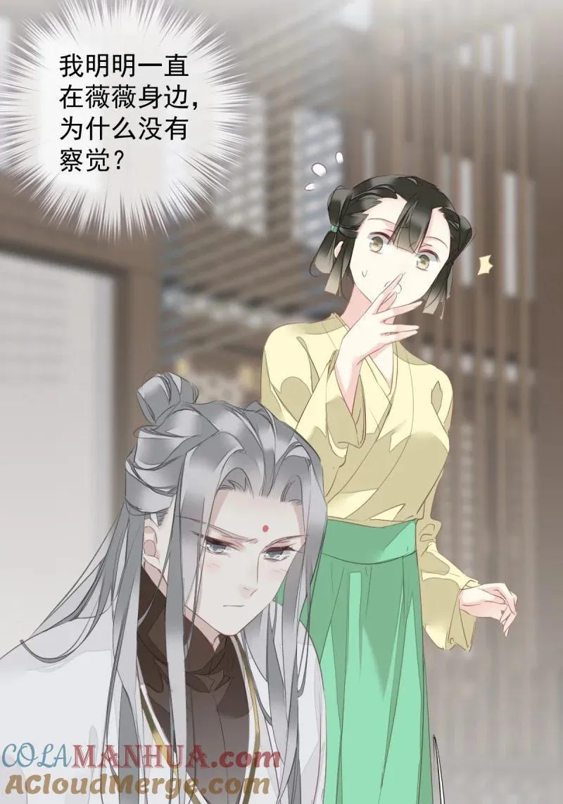 182 第171话 心中的黑暗 第23页