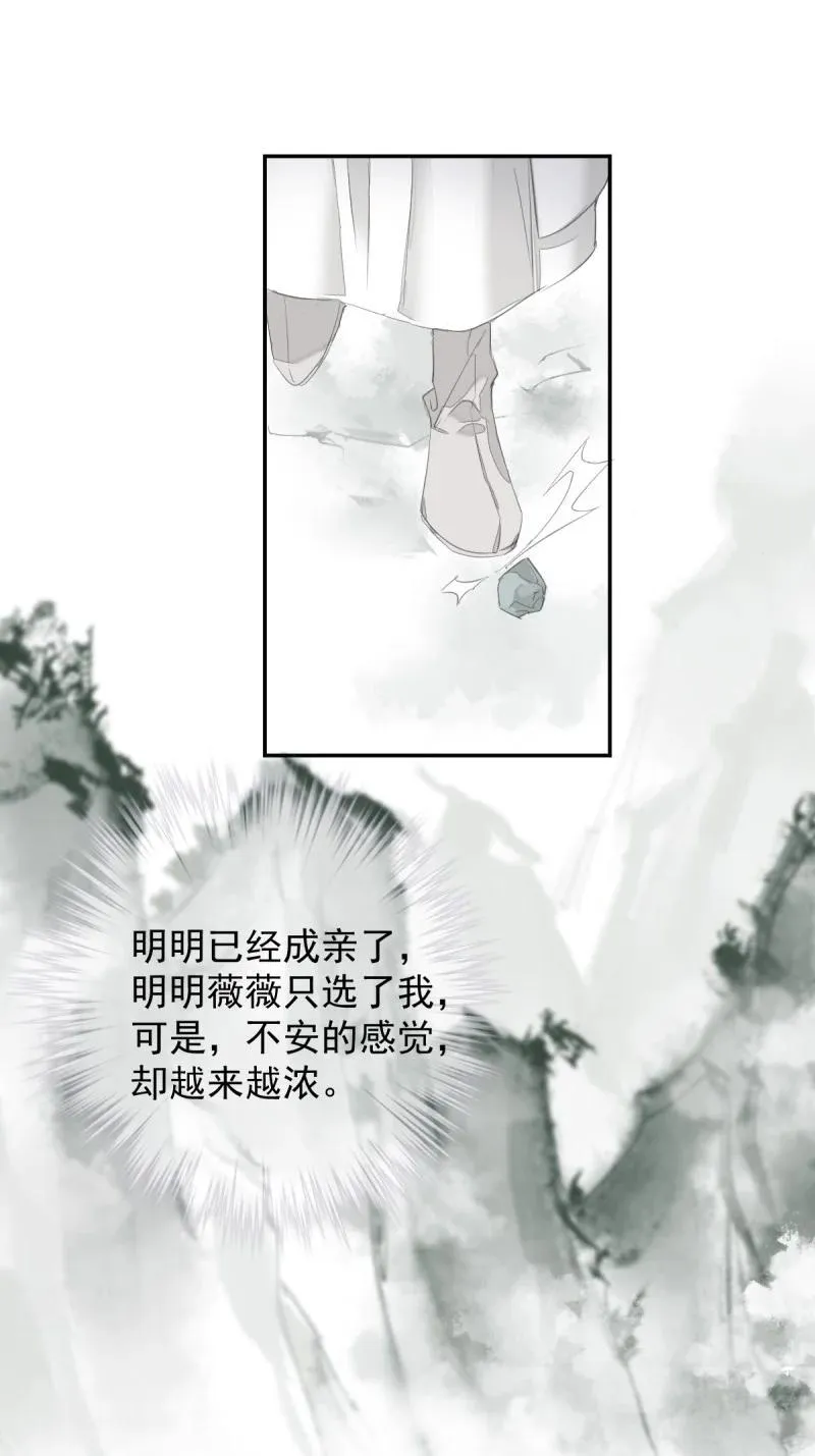 182 第171话 心中的黑暗 第28页
