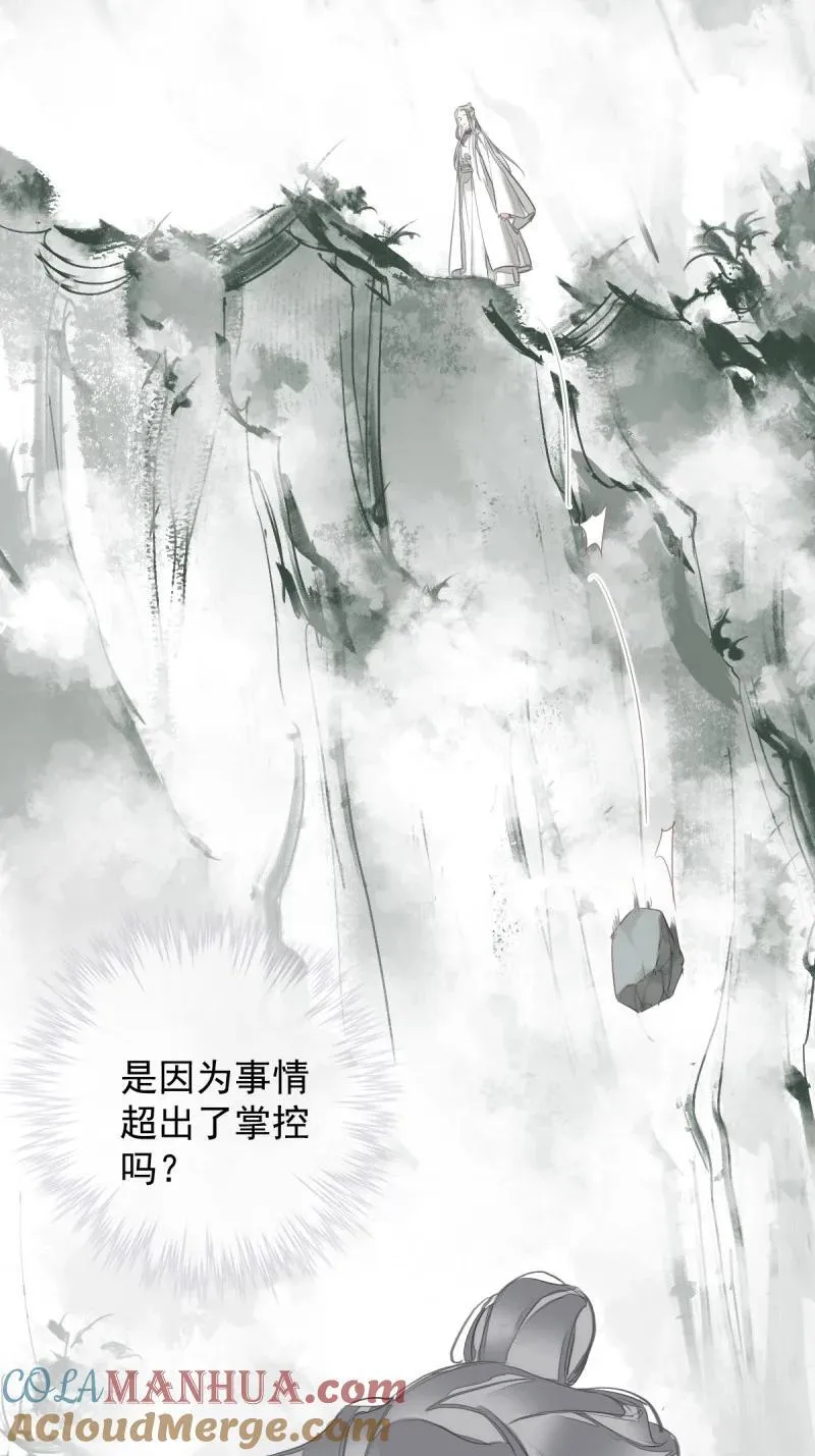 182 第171话 心中的黑暗 第29页