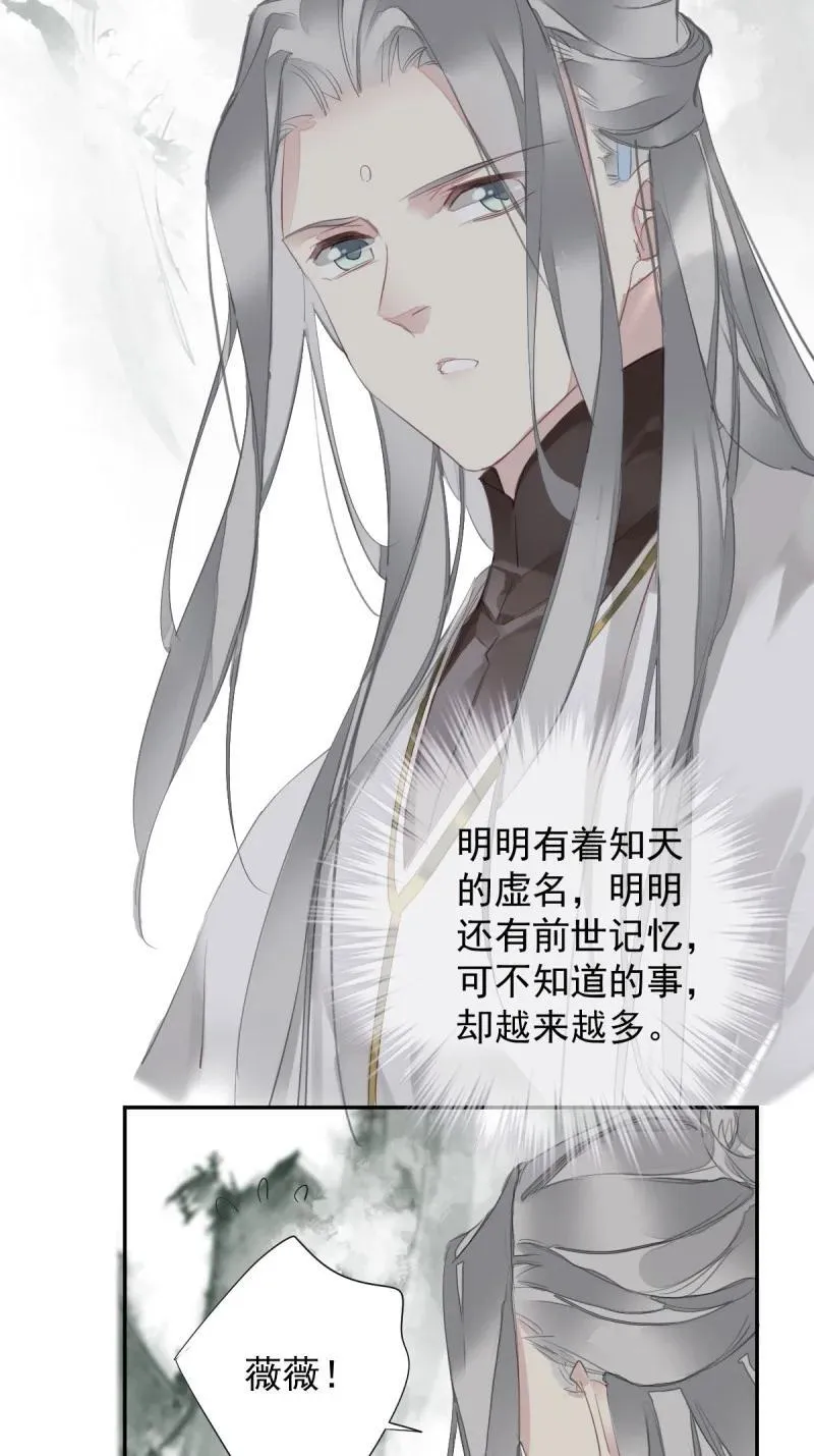 182 第171话 心中的黑暗 第30页