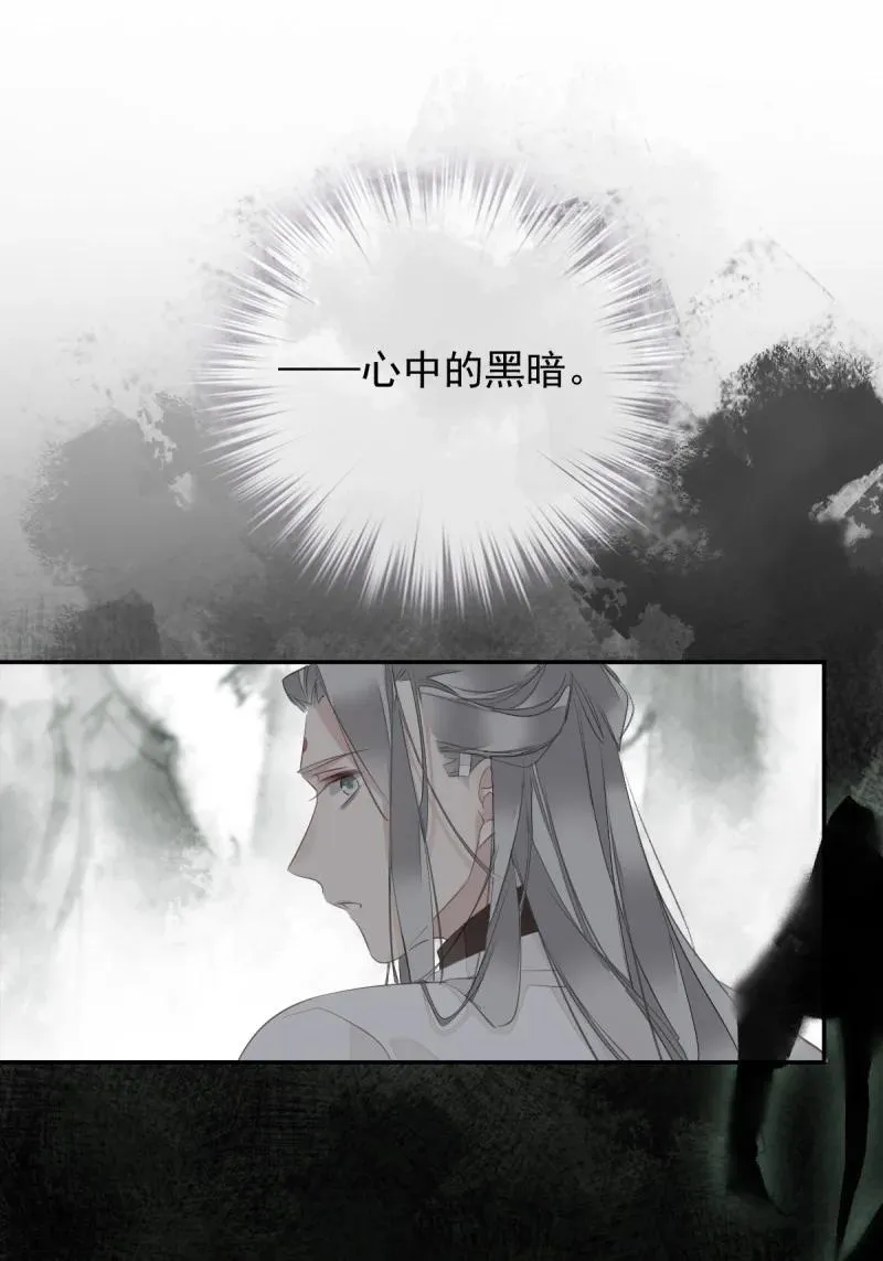 182 第171话 心中的黑暗 第32页