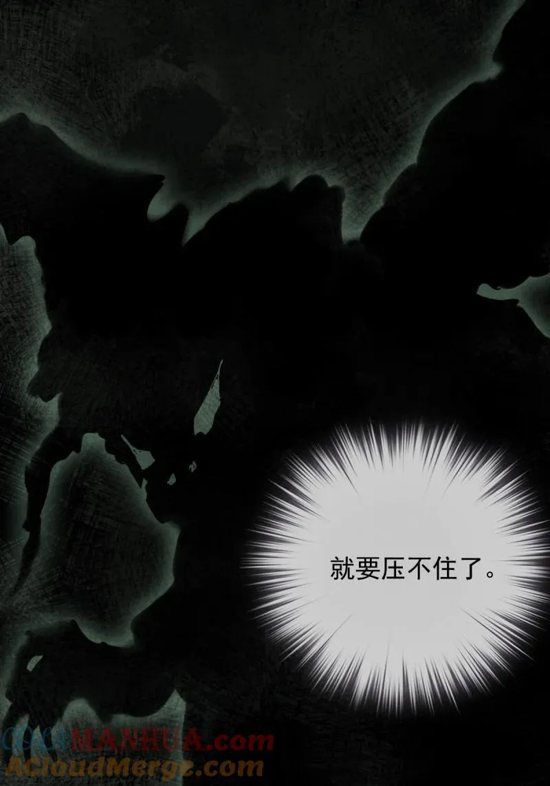 182 第171话 心中的黑暗 第33页