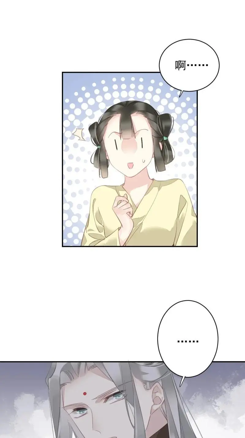 183 第172话 还想走吗 第4页