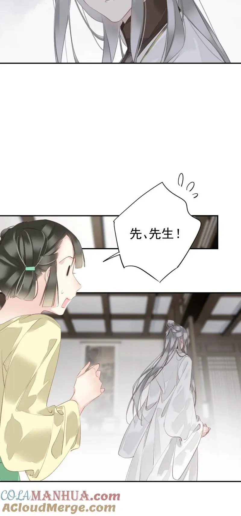 183 第172话 还想走吗 第5页