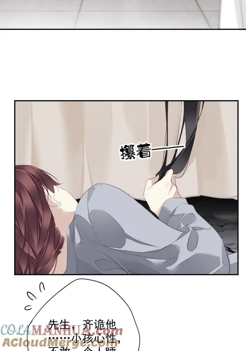 183 第172话 还想走吗 第9页