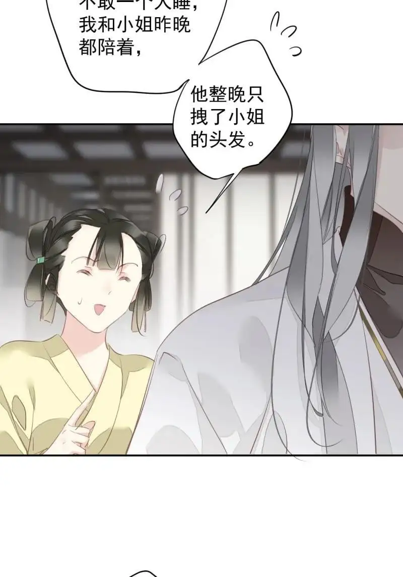 183 第172话 还想走吗 第10页